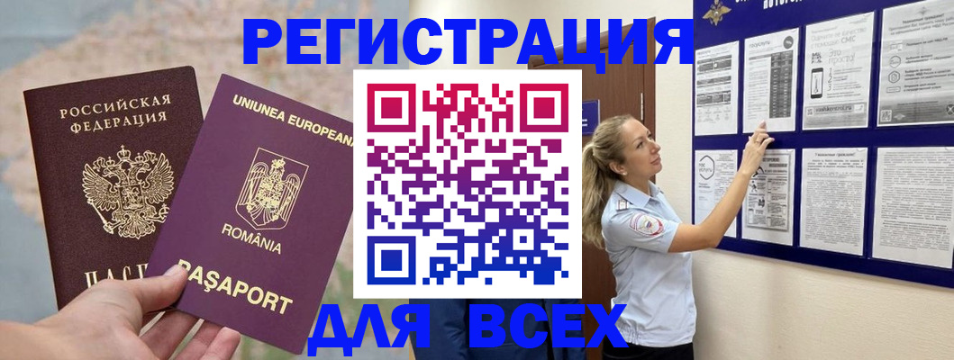 временная регистрация законно в Пермском крае