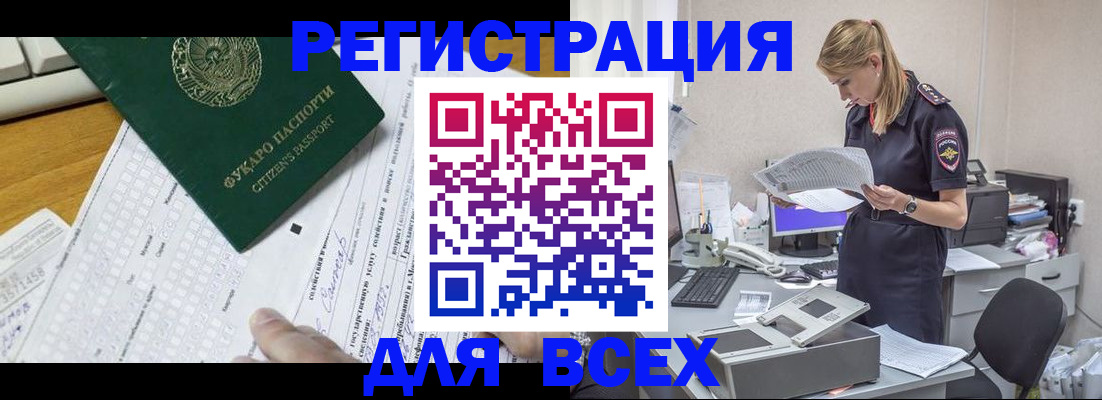 временная регистрация законно в Пермском крае